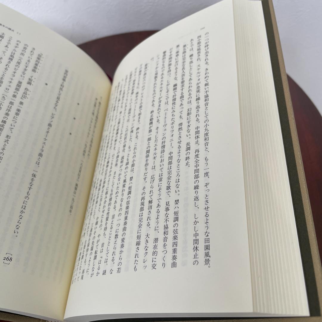 ベートーヴェン 音楽の哲学 《改訂版》 （帯つき） アドルノ