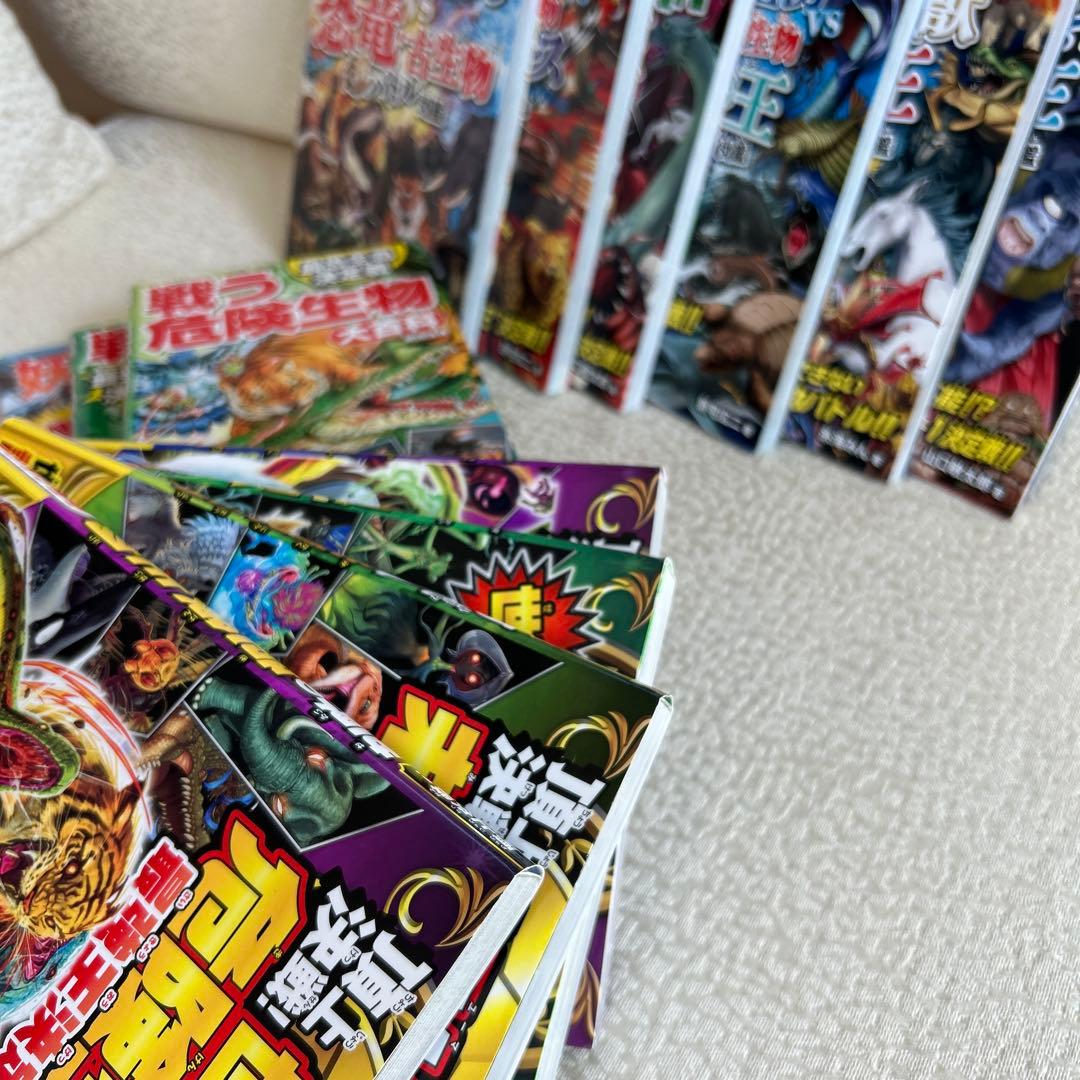 【大特価】【美品多数】ドラゴンvsビースト 〈凶獣王〉超バトル図鑑　他計13冊