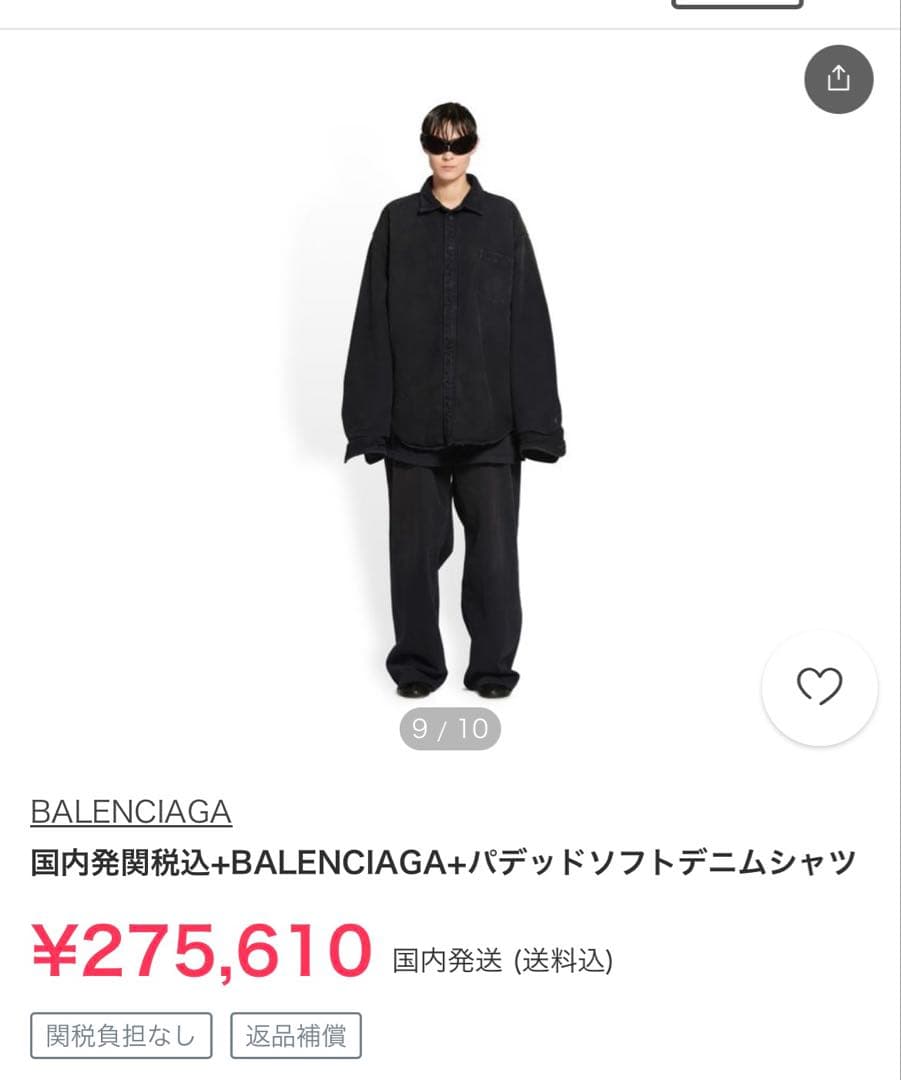 BALENCIAGA バレンシアガ　パテッドソフトデニムシャツ　2022