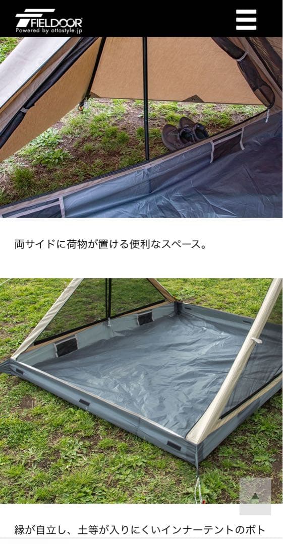 ポリコットンテント　tc270 FIELDOOR ソロキャン 〜2人用