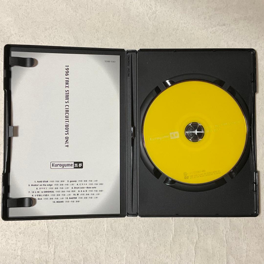 DVD 黒夢1996 FAKE STAR'S CIRCUIT BOYS ONLY