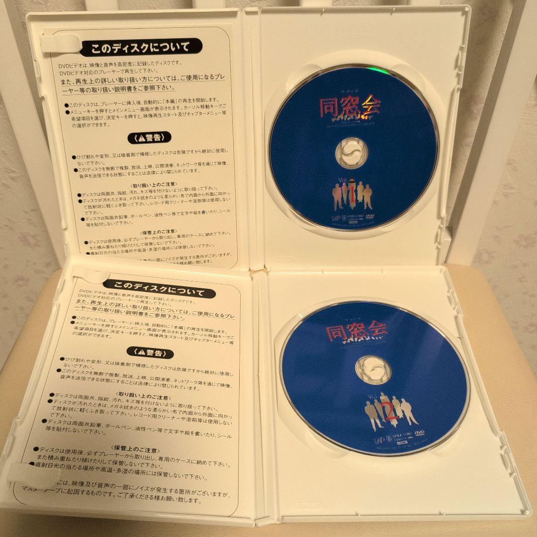 同窓会 DVD-BOX〈初回限定生産・4枚組〉