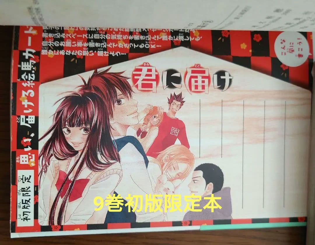 君に届け 1〜30巻 & 番外編 1〜3巻 全巻セット
