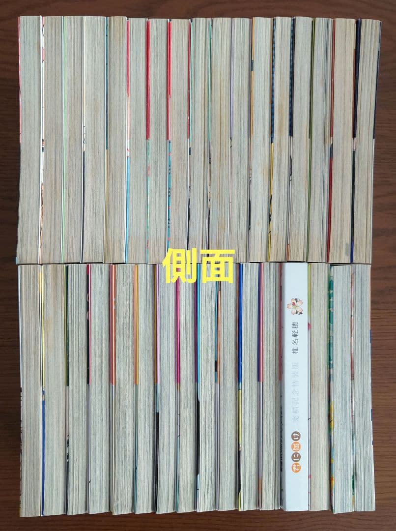 君に届け 1〜30巻 & 番外編 1〜3巻 全巻セット
