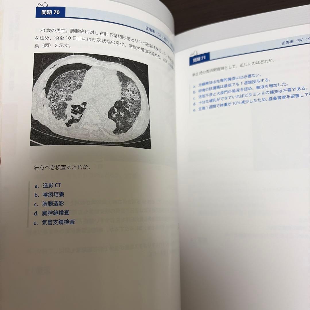 外科専門医試験 過去問題集 2019-2024 5年分