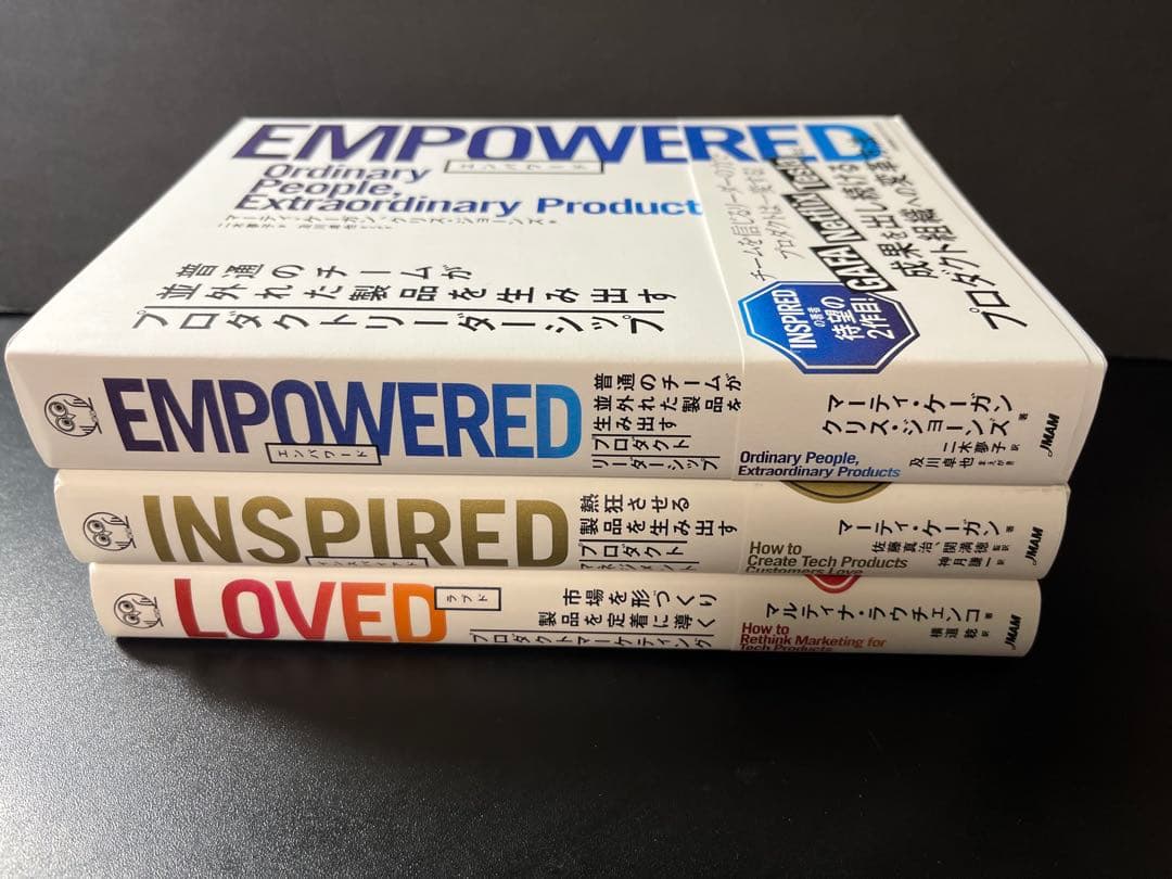 EMPOWERED, INSPIRED, LOVED 3冊セット