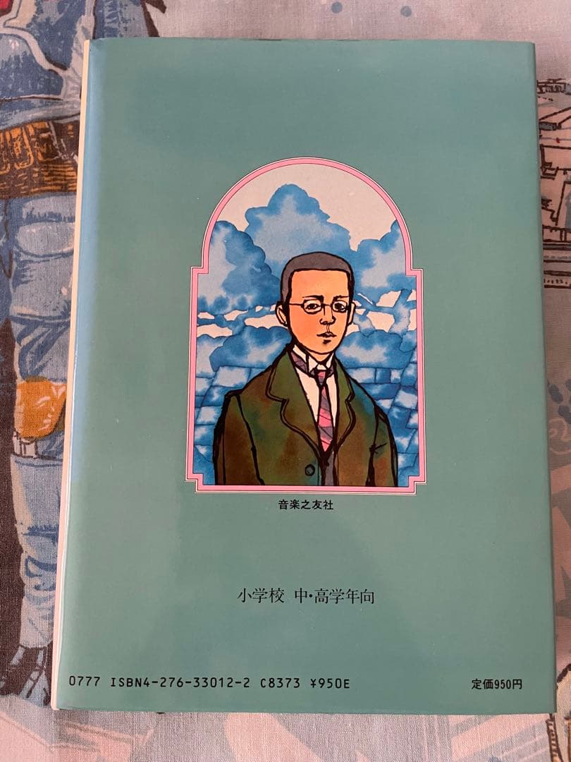 ジュニア音楽図書館　12  滝廉太郎　少しお値下げしました