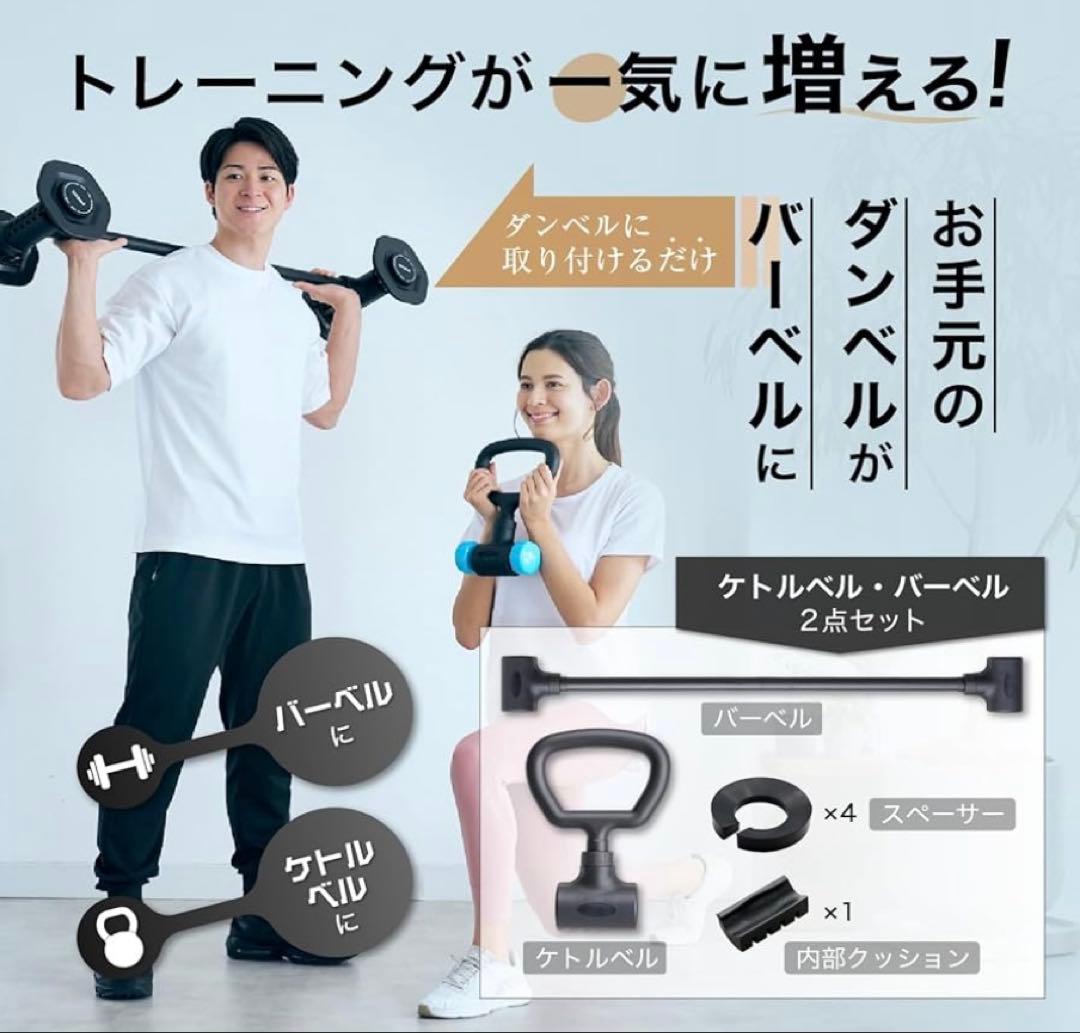 ［エビトレ］ダンベルコンバーター 【 ダンベル を バーベル に】Aセット