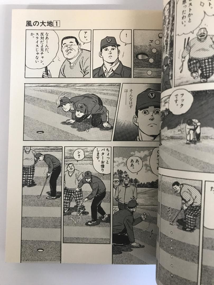 【全初版】 風の大地 かざま鋭二　坂田信弘 1〜61巻