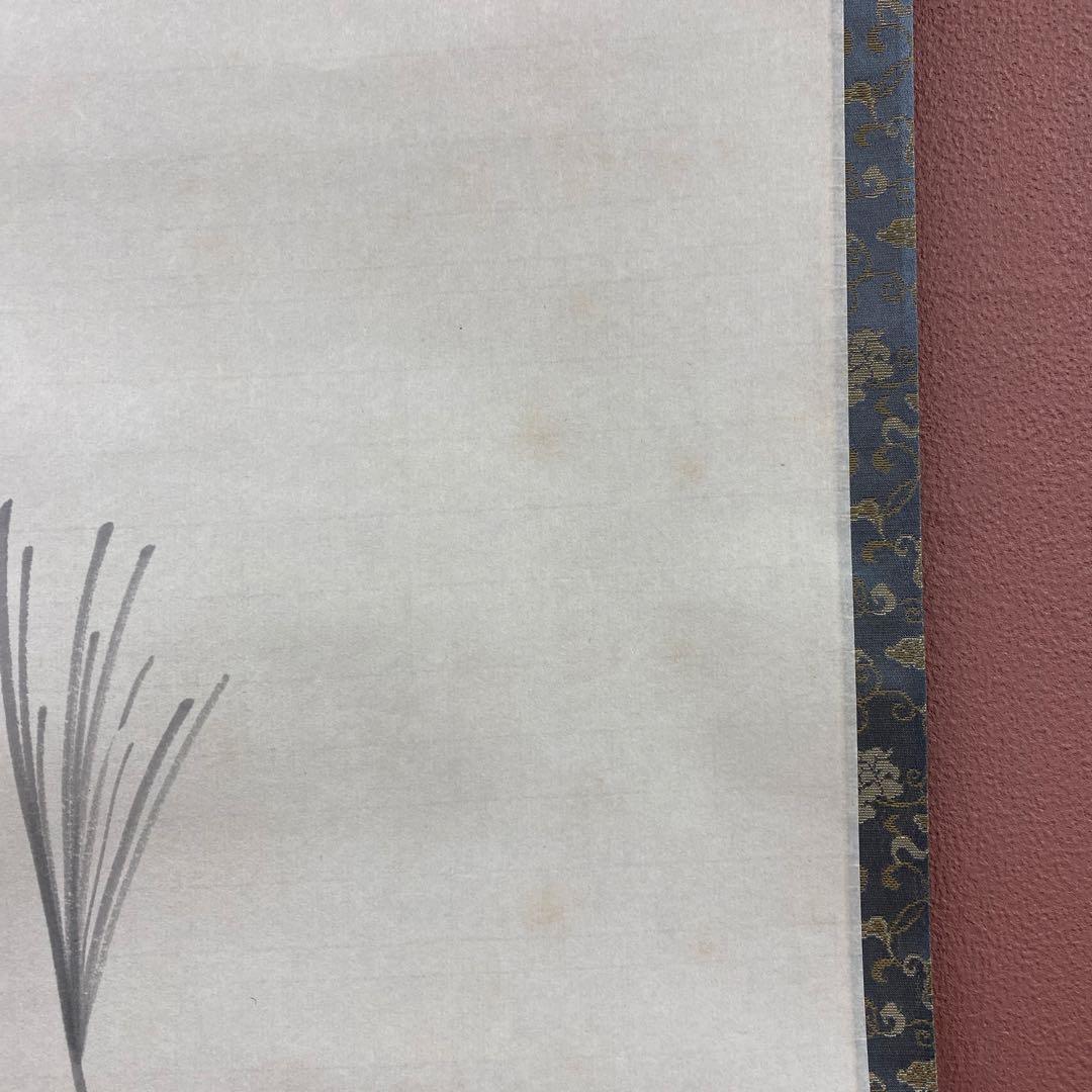 掛け軸 東福寺同聚院 西部文浄作 萩画賛「秋の野に」共箱 禅語 秋掛け