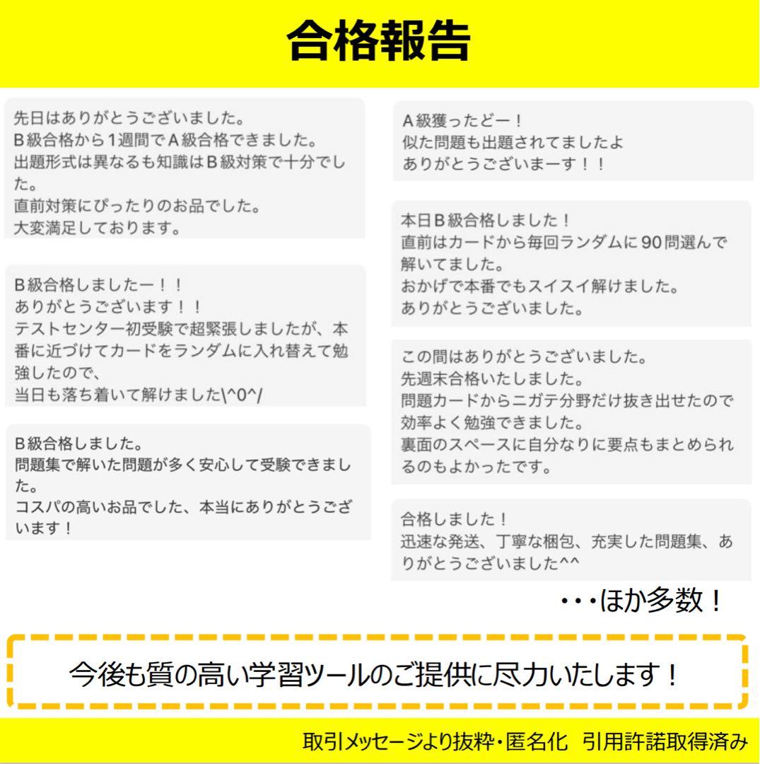 セット CPP まとめノート付 問題集 &模試3回 調達プロフェショナル 第4版