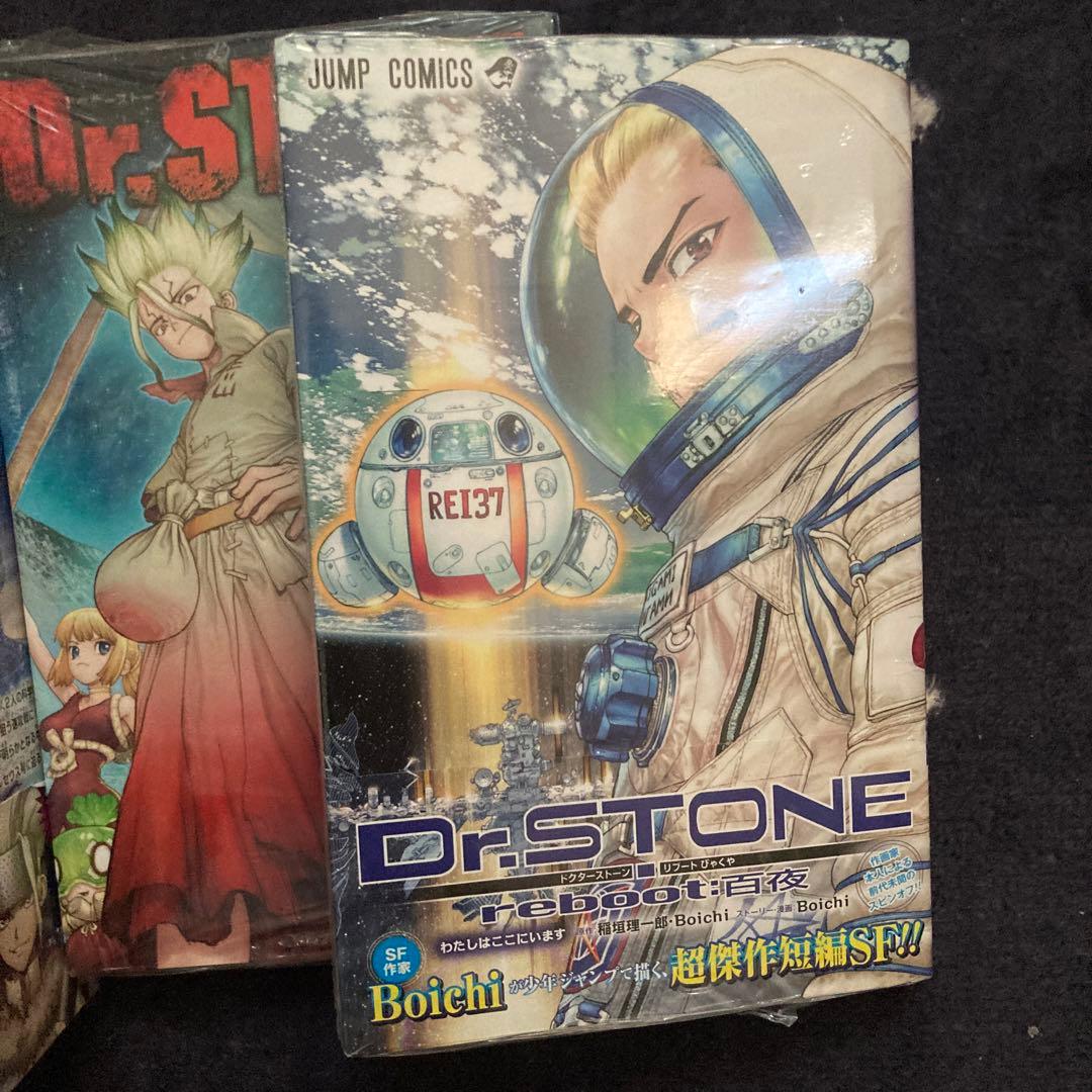 Dr.STONE 漫画1〜19巻＋白夜