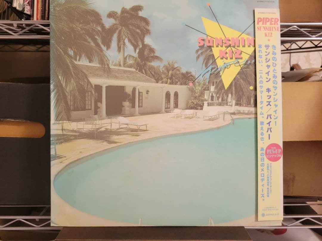 Piper 『Sunshine Kiz』『サンシャイン・キッズ』オリジ　日本盤