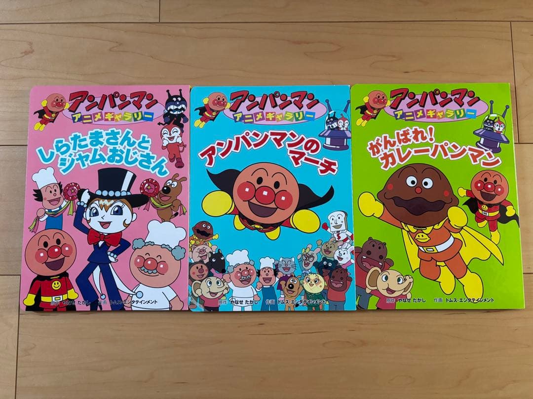 アンパンマン アニメギャラリー　絵本 24冊セット