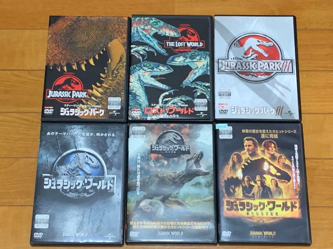 【送料無料】ジュラシック シリーズ パーク&ワールド DVD 6点 セット
