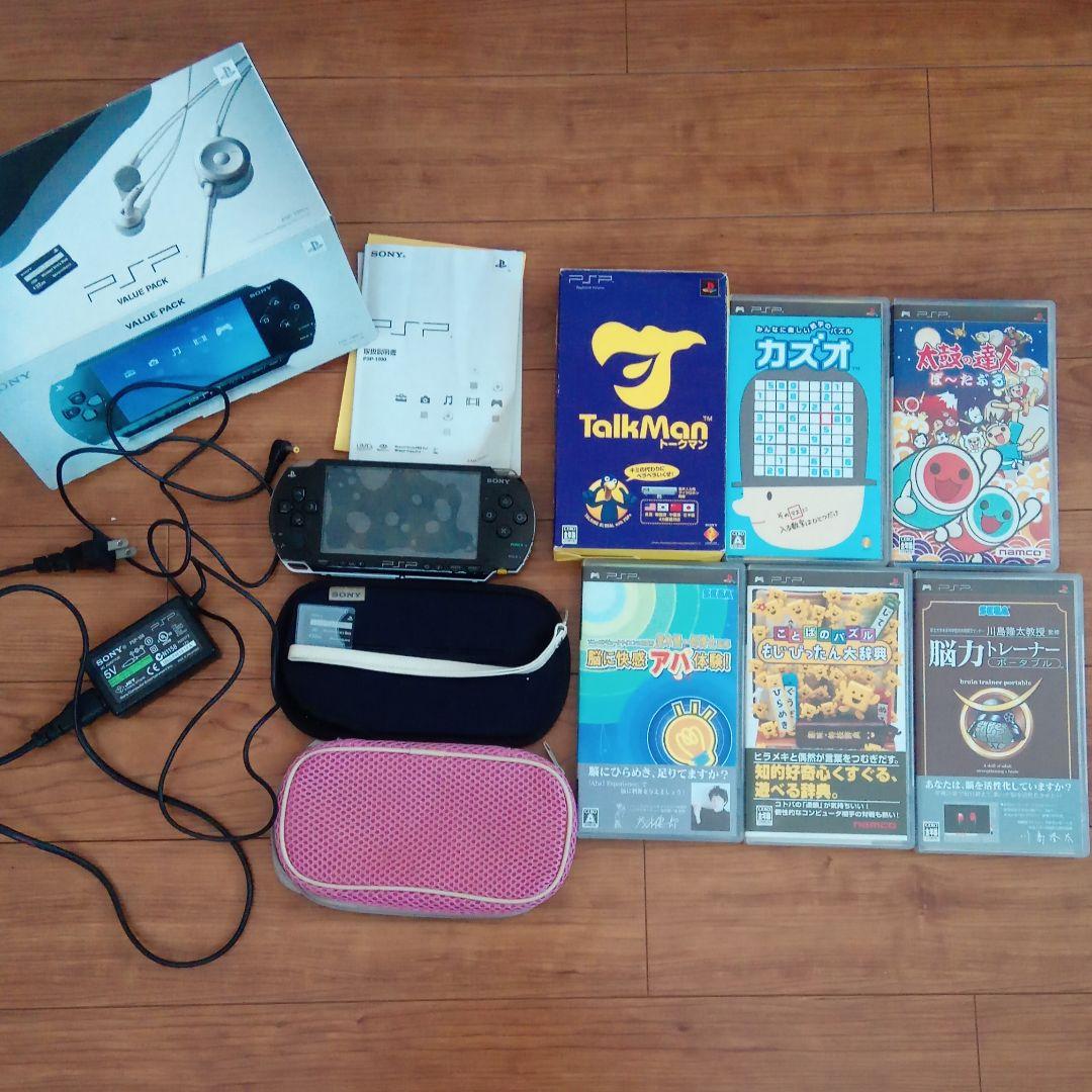 PSPとカセット6つ