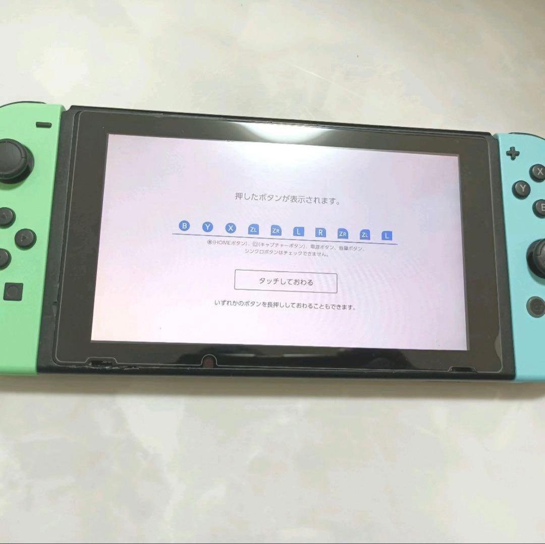旧型Nintendo Switch 本体 どうぶつの森ver ソフト付き