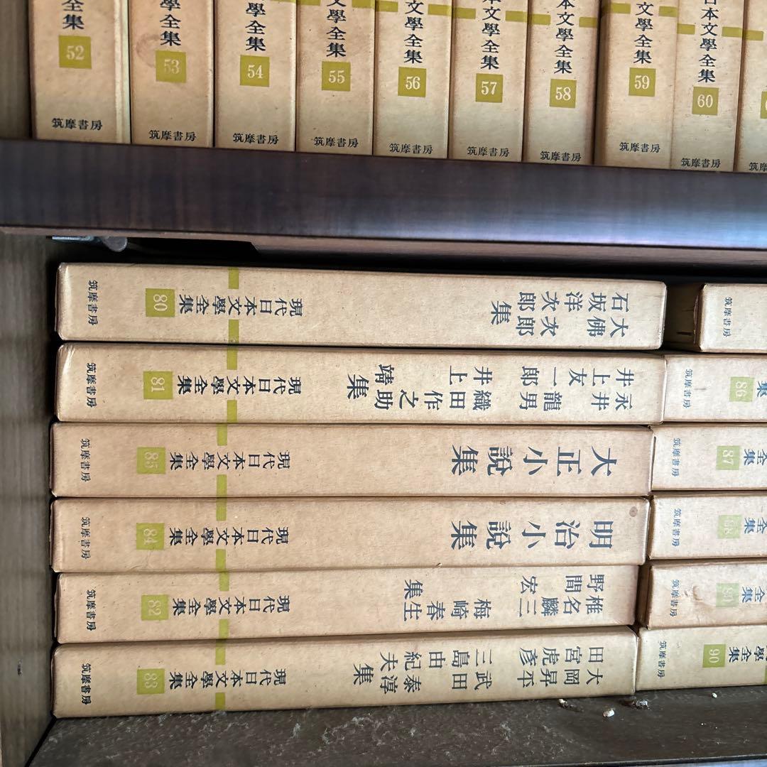 ②現代日本文学全集　2/4 全100巻のうち98巻