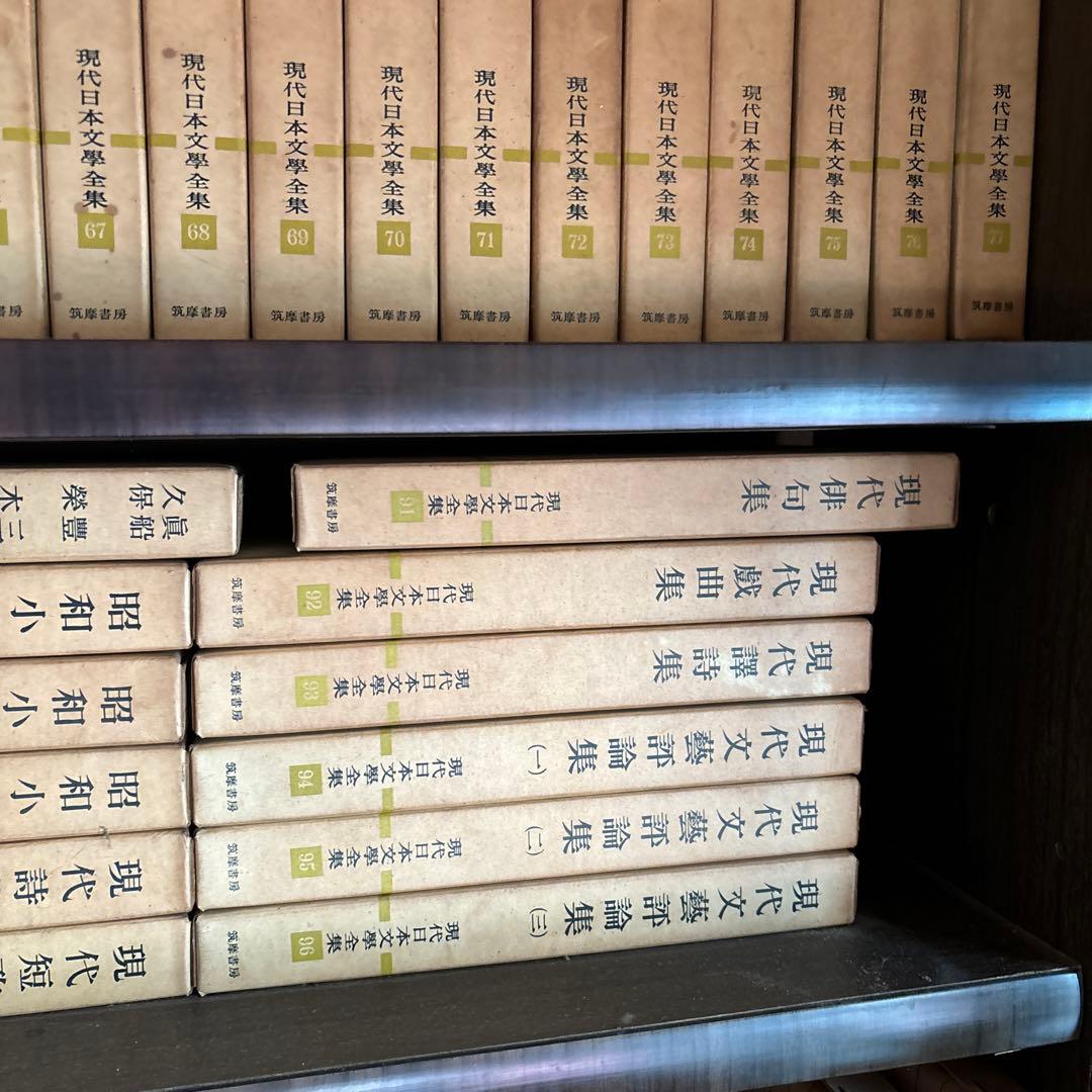 ②現代日本文学全集　2/4 全100巻のうち98巻