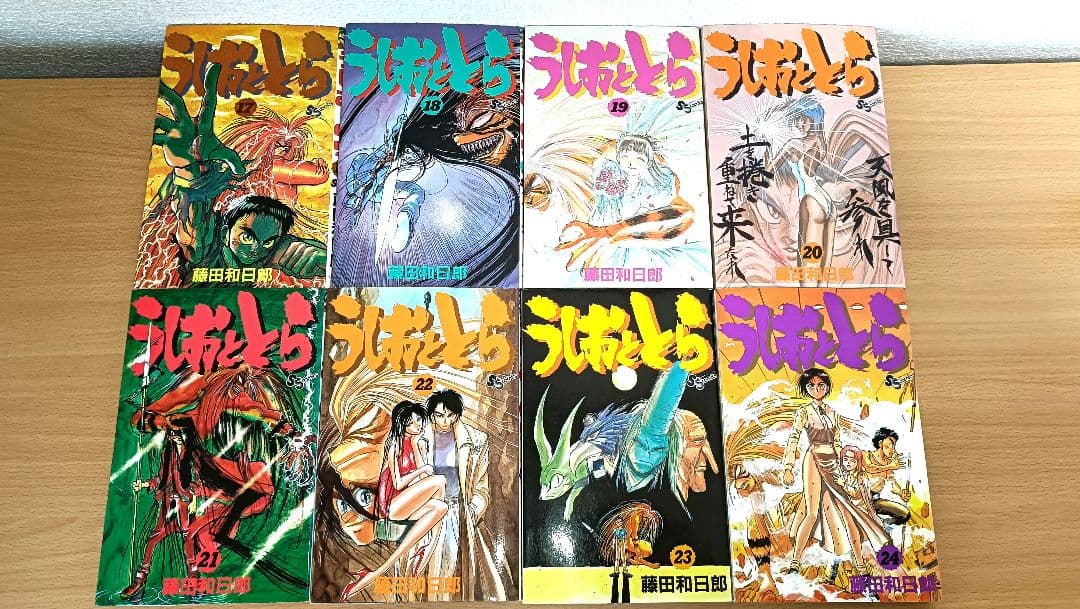 うしおととら　1〜33巻+外伝　全34巻　　全巻セット