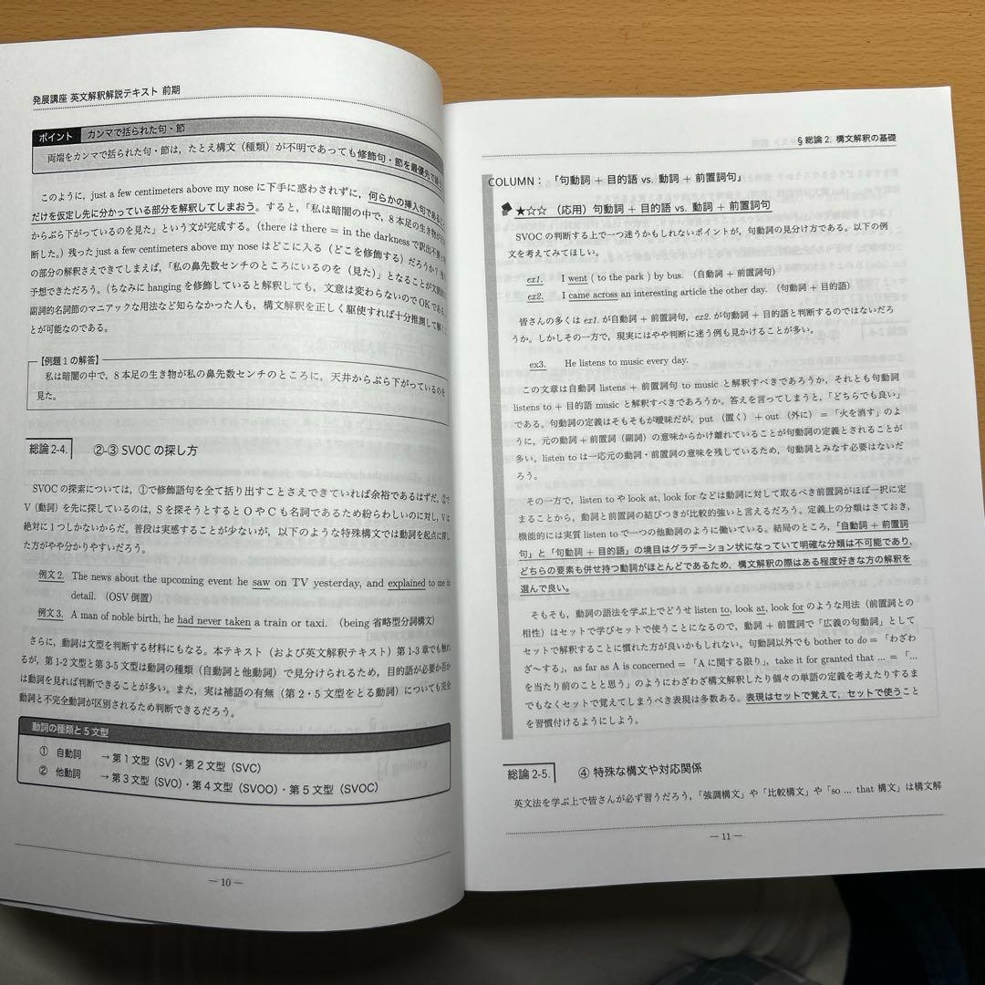 鉄緑会　高1英語個別指導　発展講座・英文解釈・英作文など6冊CD4枚1年分セット