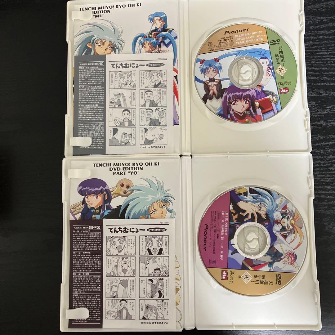 天地無用!魎皇鬼 DVD 第三期　TV CD 20種セット