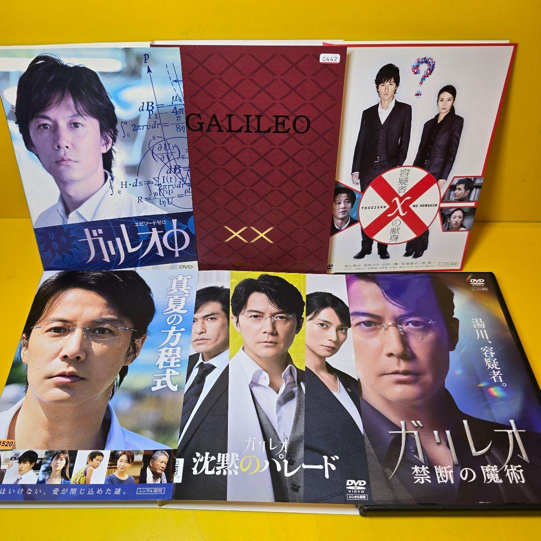 新品ケース交換済み　ガリレオシリーズDVD全17巻セット