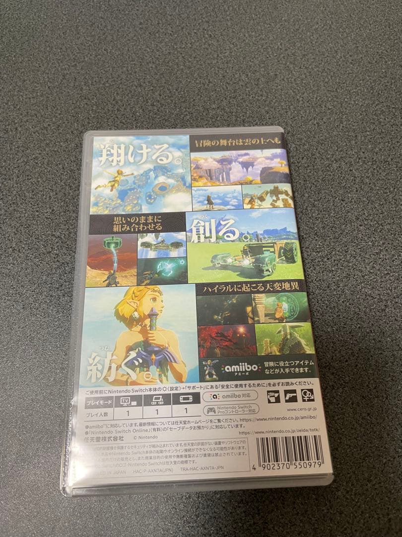 ゼルダの伝説 ブレワイ　ティアキン　2本セット