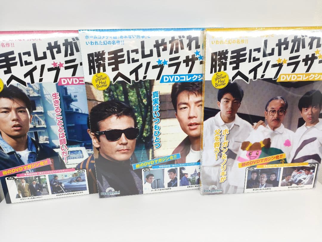 勝手にしやがれヘイブラザー DVDコレクション 全11巻