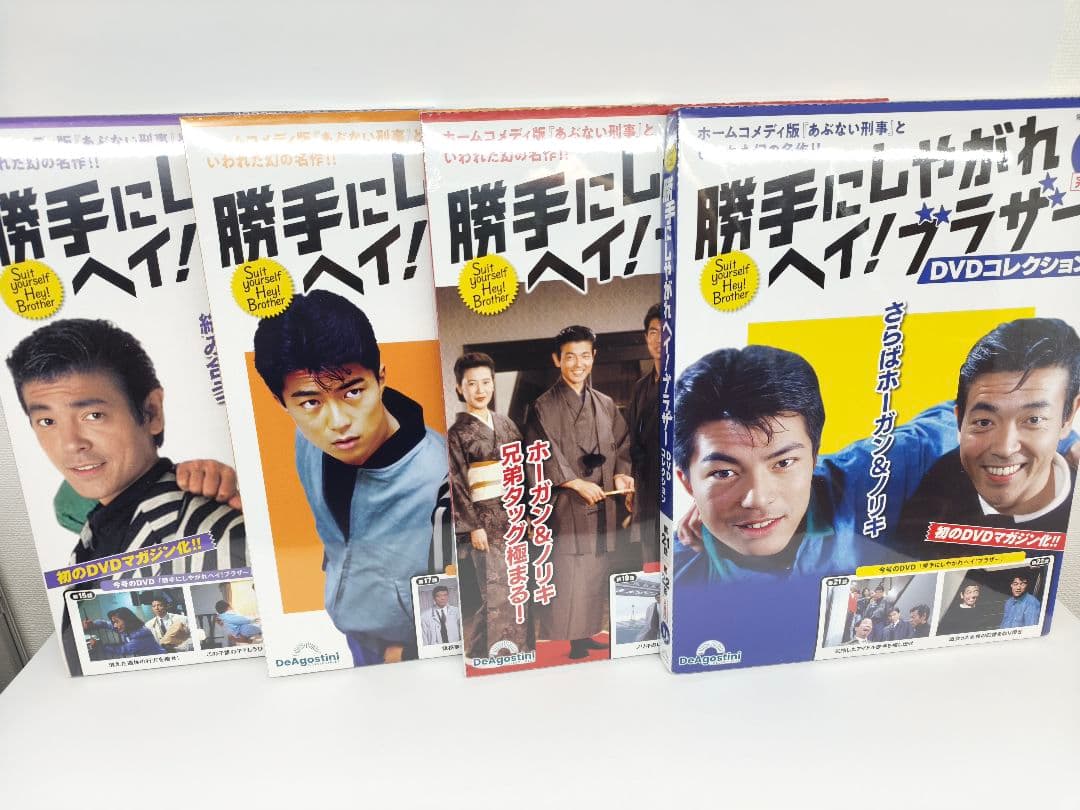 勝手にしやがれヘイブラザー DVDコレクション 全11巻