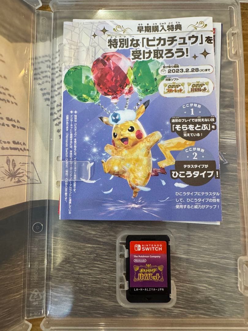ポケモン　switchソフト5本