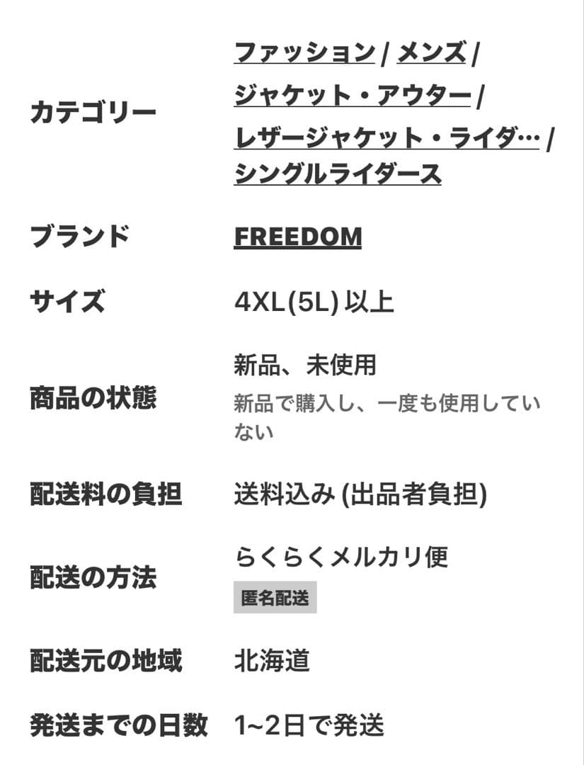 ホワイト レザー シングルライダースジャケット