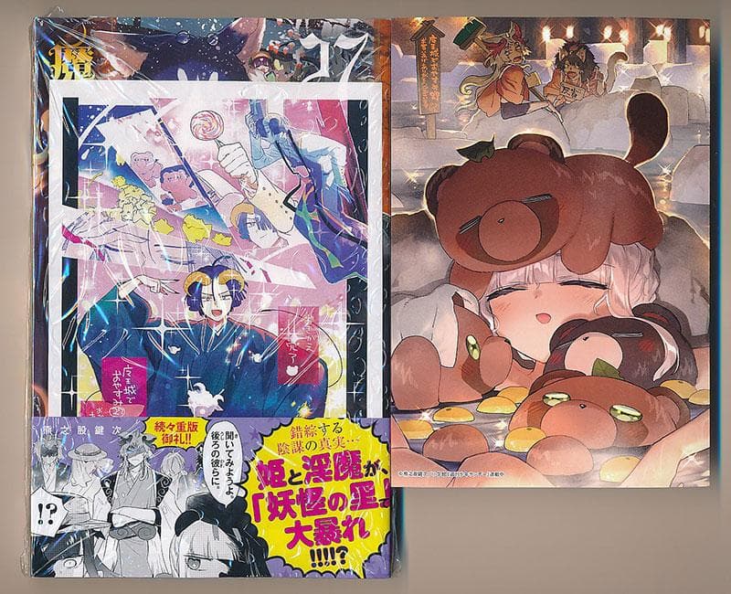 ☆特典5点付き [熊之股鍵次] 魔王城でおやすみ 27-29巻