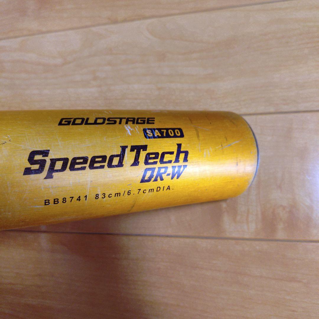 アシックスゴールドステージスピードテック 中学硬式用バット