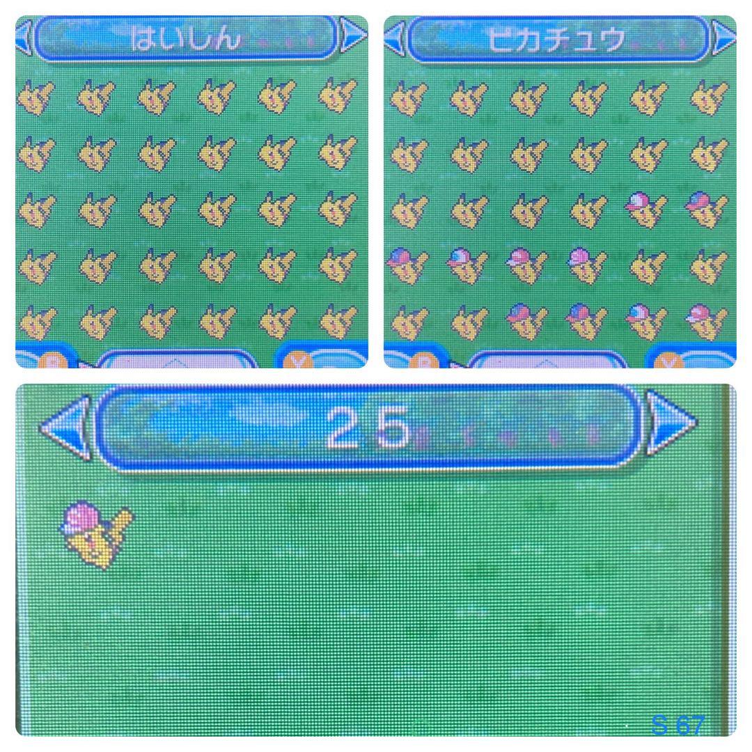 ポケモン サン 4〜7世代配信ピカチュウコンプ ビビヨン全模様有り 191