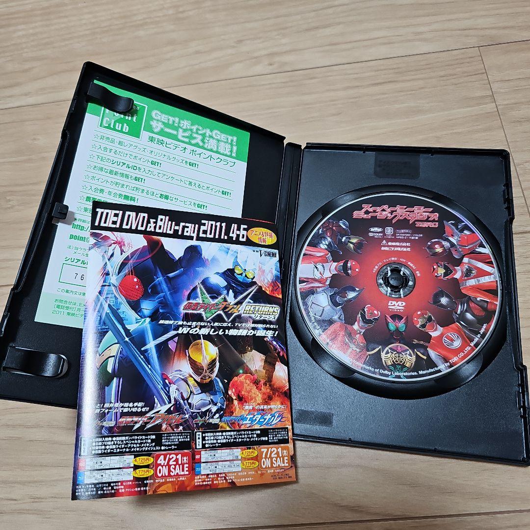 スーパーヒーローミュージックスタジオ　DVD４本セット