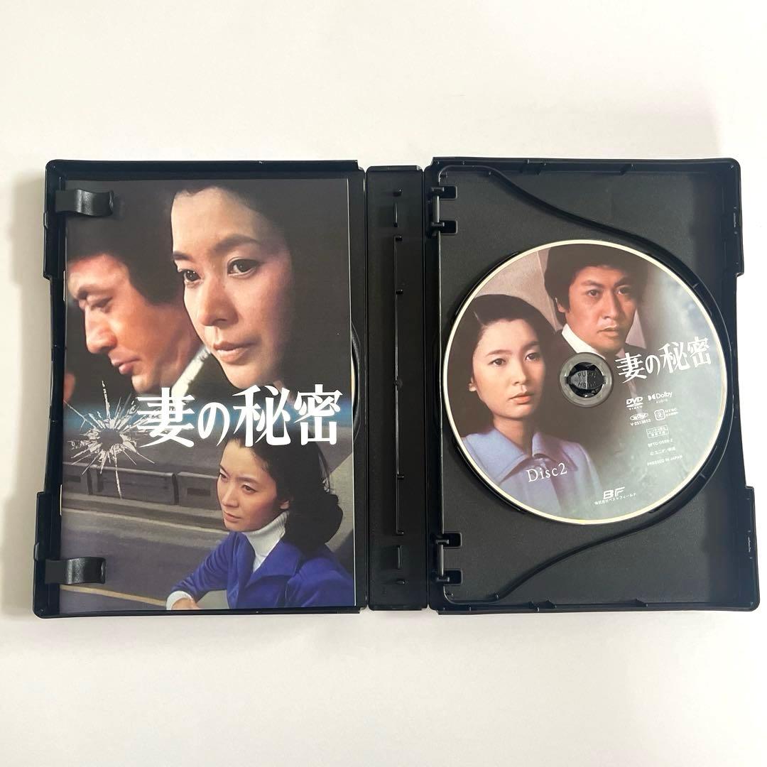 妻の秘密 コレクターズDVD〈3枚組〉