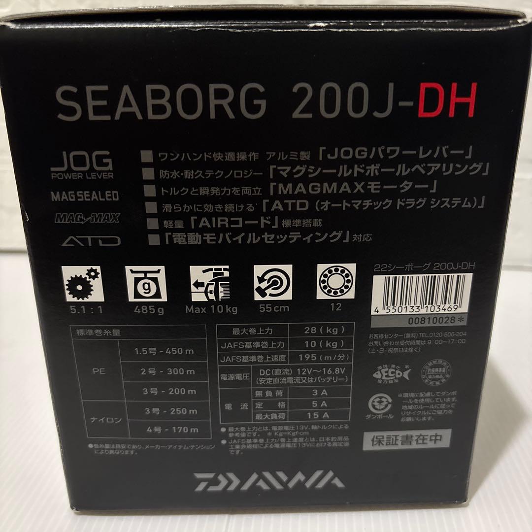 ダイワ 22 シーボーグ 200J-DH DAIWA SEABORG