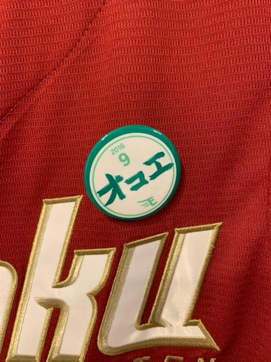 美品　オコエ瑠偉ユニフォーム　背番号9