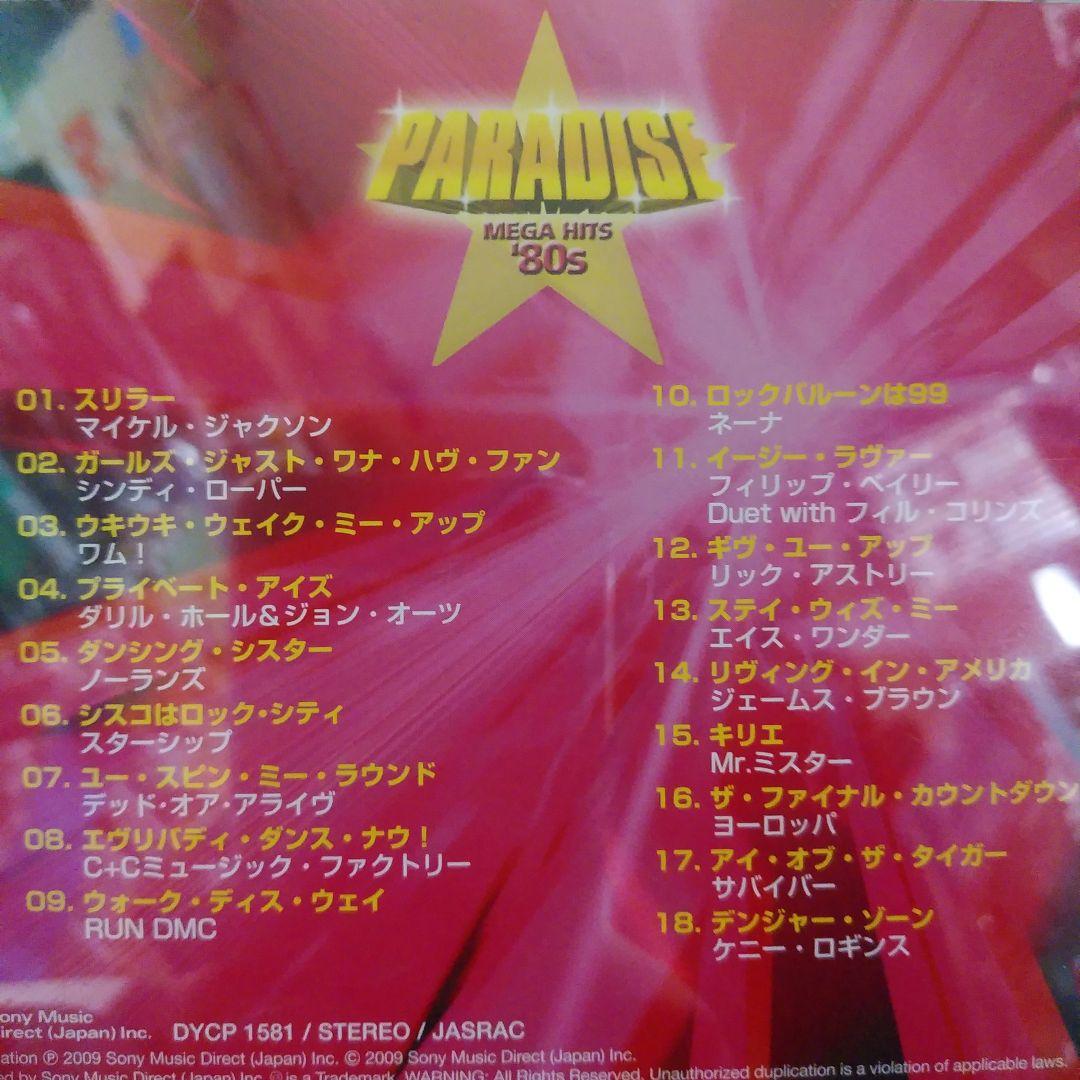 PARADISE MEGA HITS '80s　パラダイス メガ ヒッツ 80s