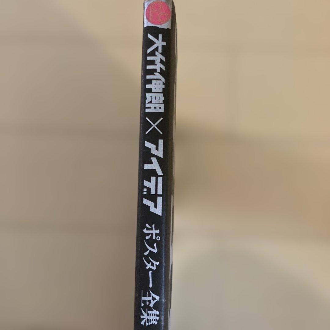 【大型本】大竹伸朗×アイデア　ポスター全集