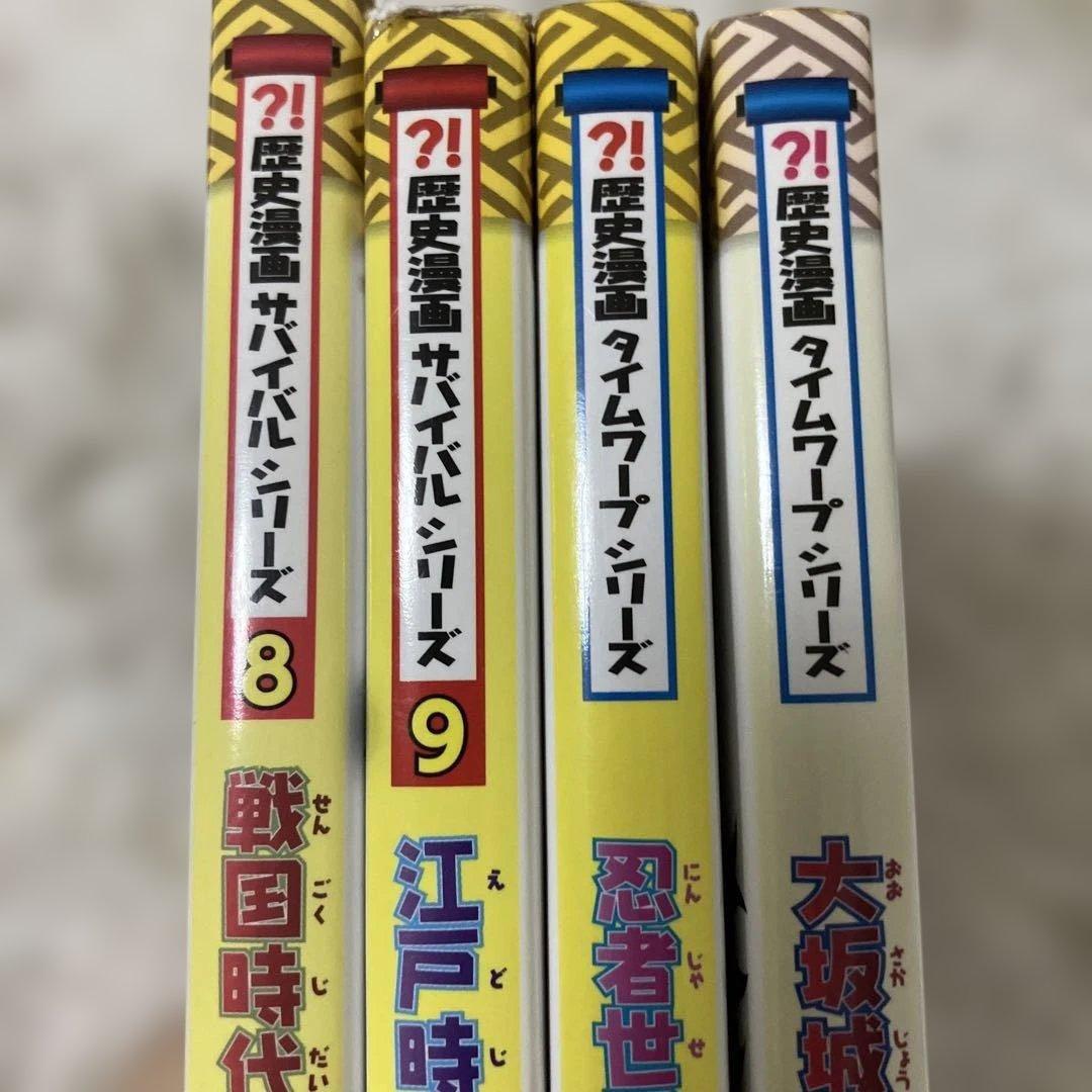 m*o様 科学漫画サバイバルシリーズ　セット　かがくるBOOKシリーズ　歴史漫画