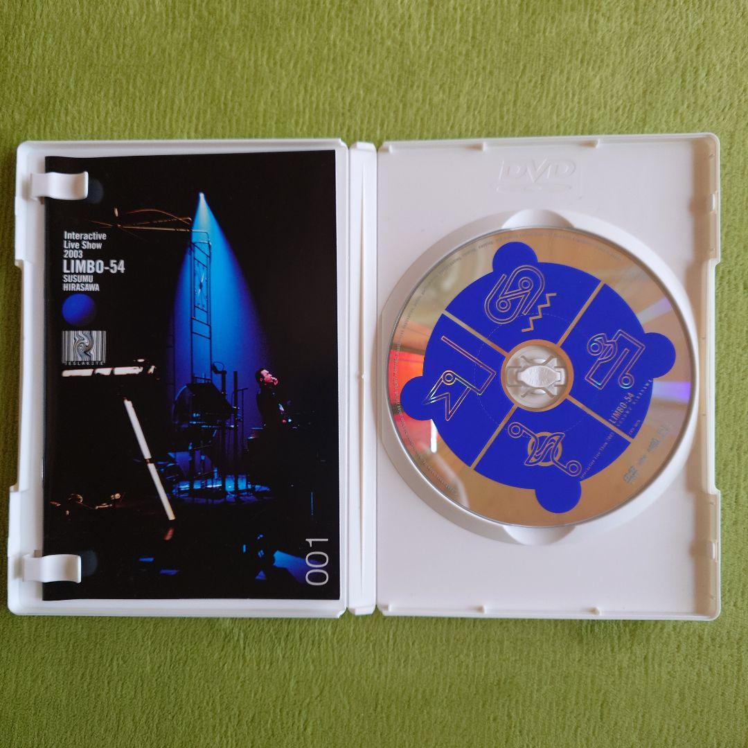平沢進 インタラクティブライブ LIMBO-54 DVD　2003