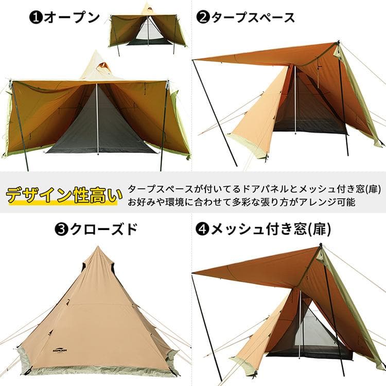 Soomloom HAPI 4P ティピーテント ワンポールテント インナー付