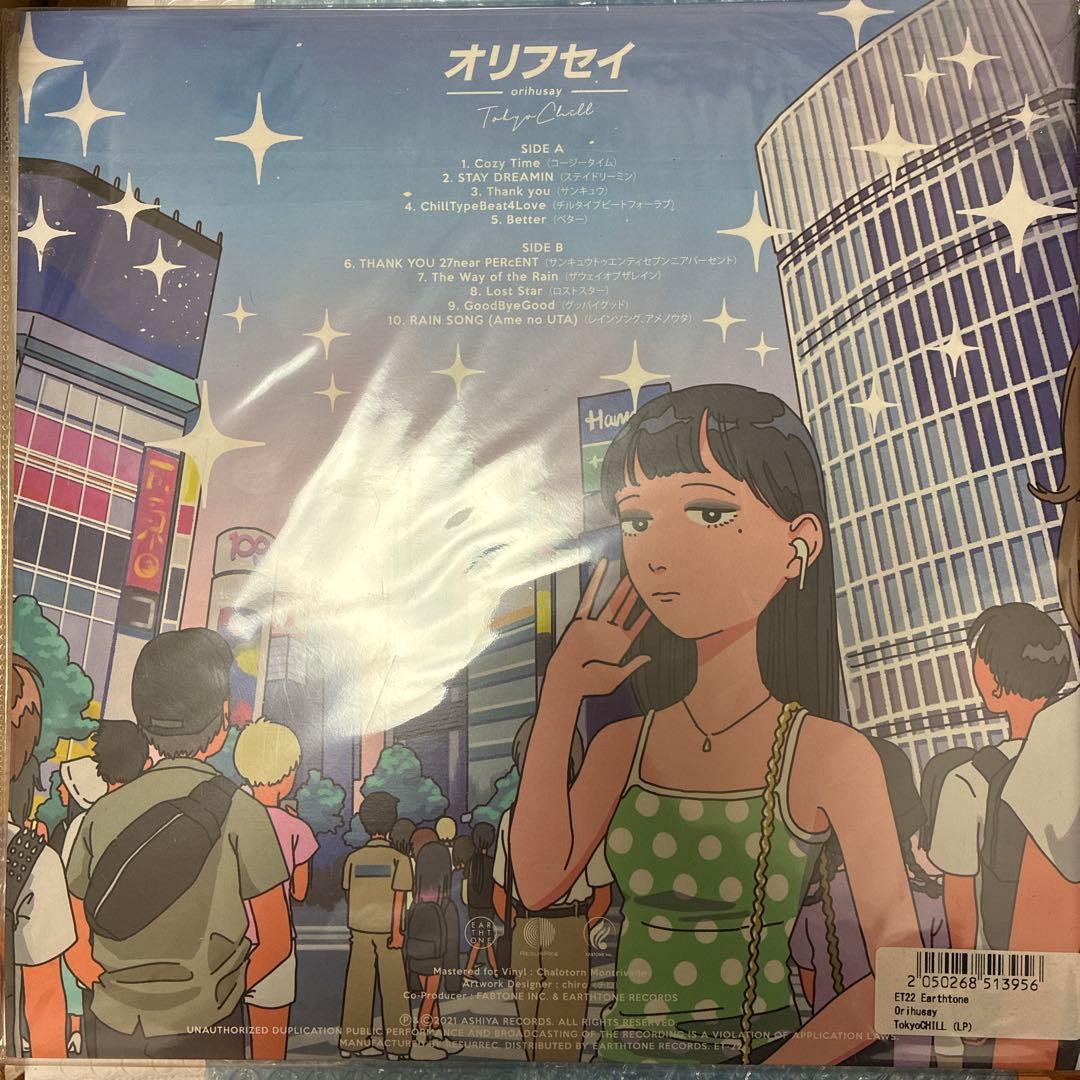 オリフセイ Tokyo Chill アナログレコード