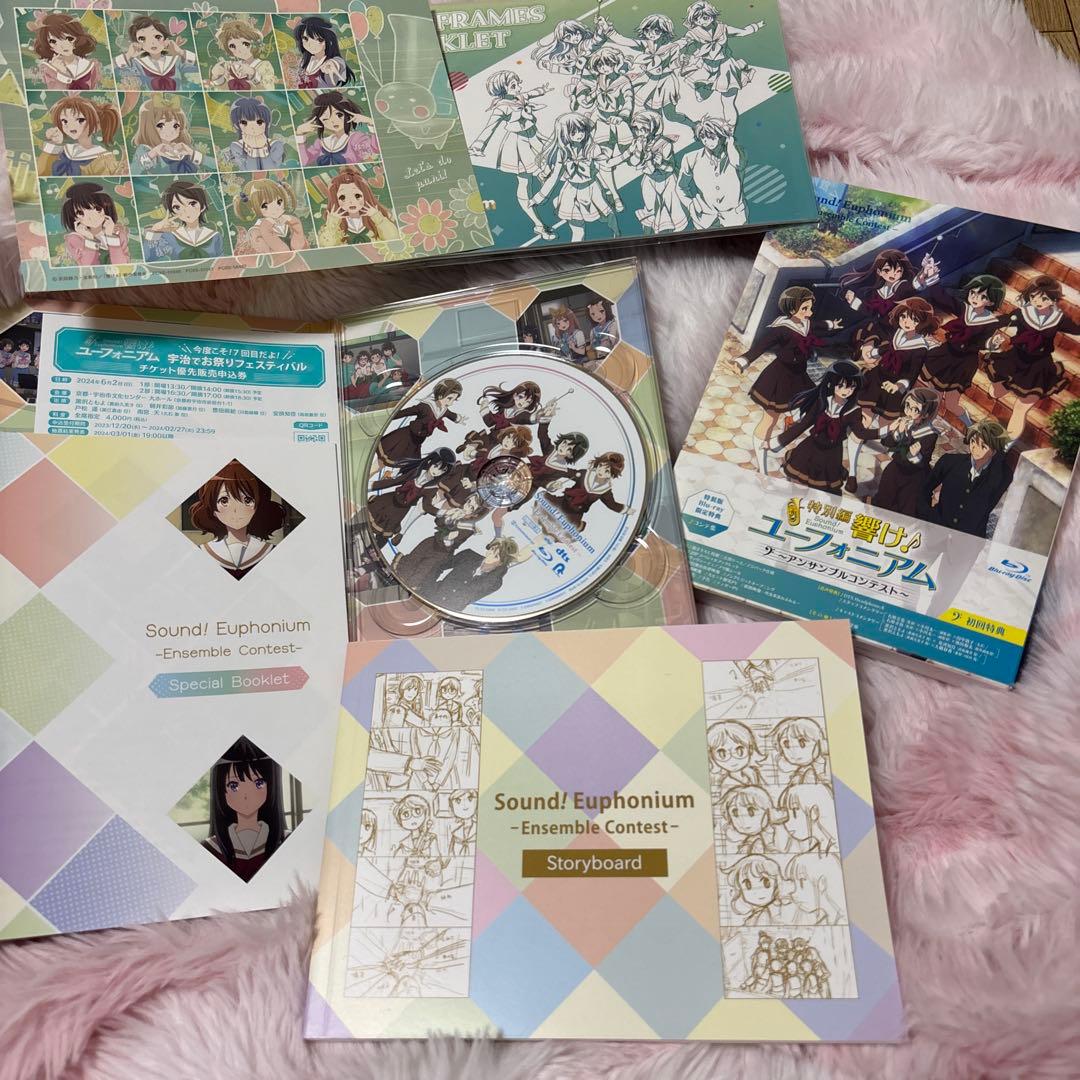 特別編 響け!ユーフォニアム～アンサンブルコンテスト～　特典付き