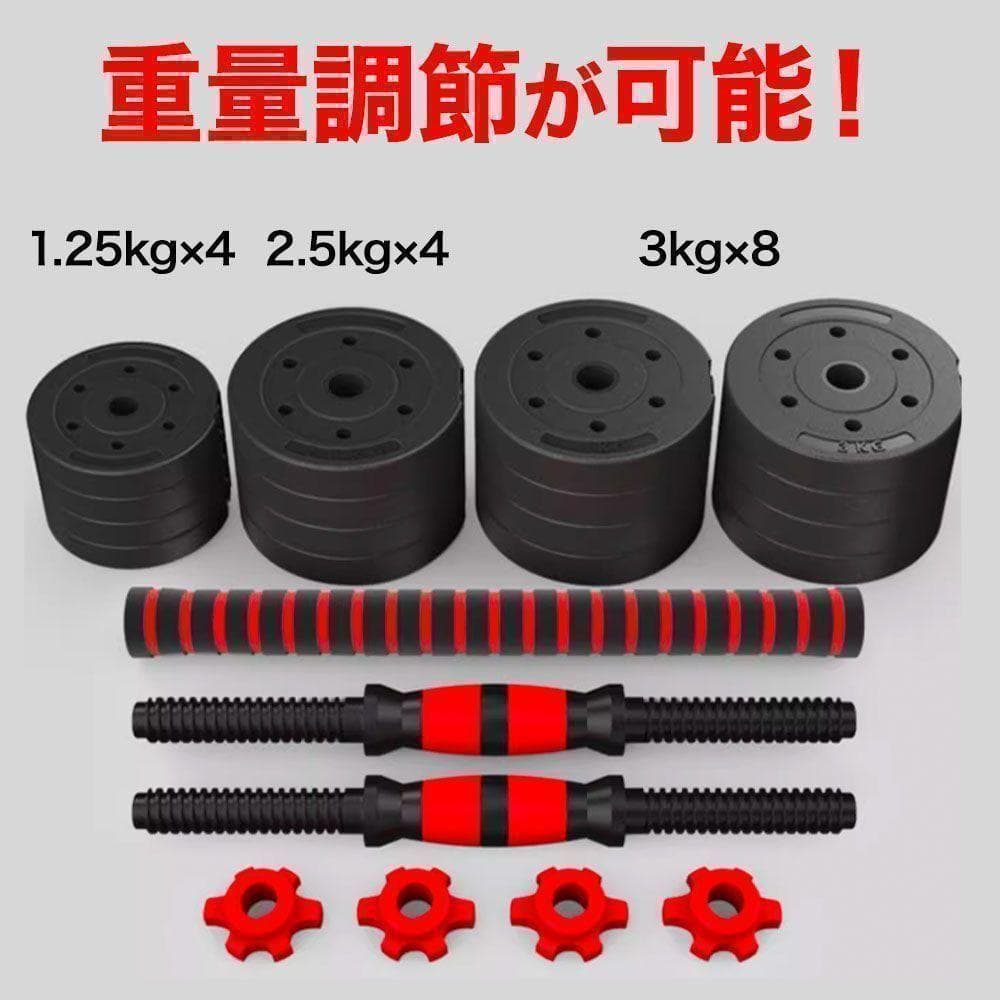 ダンベルセット 20kg×2個セット バーベルも可能 計40kg 可変式 A32