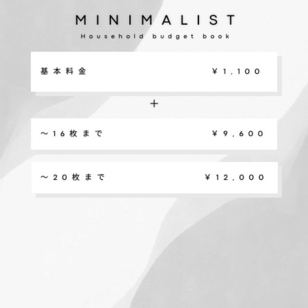 家計管理リフィル【MINIMALIST(カスタムオーダー)】