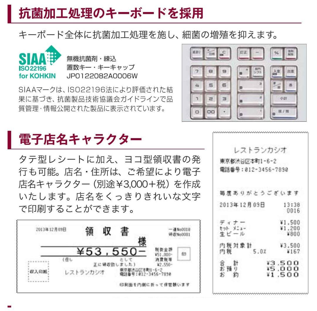 小さい簡単レジ　カシオ324　横型領収証　SE-S20 レジスター 8部門