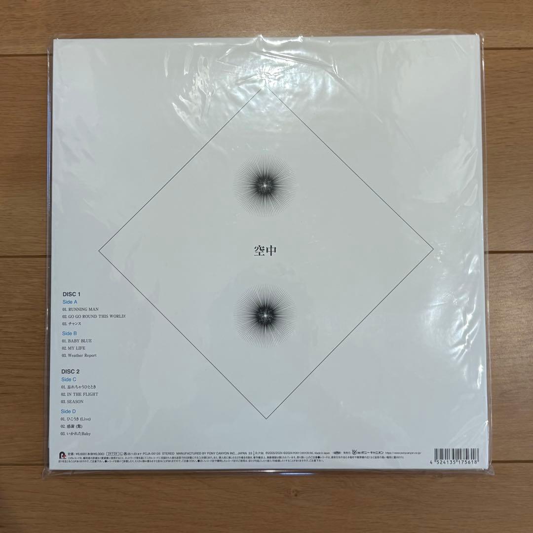 空中　ベスト・オブ・フィッシュマンズ　LP　レコード　新品未使用